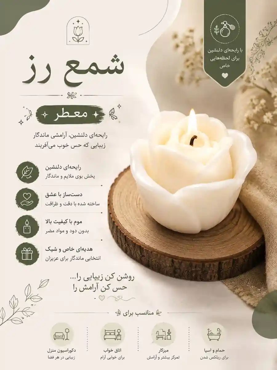 رز