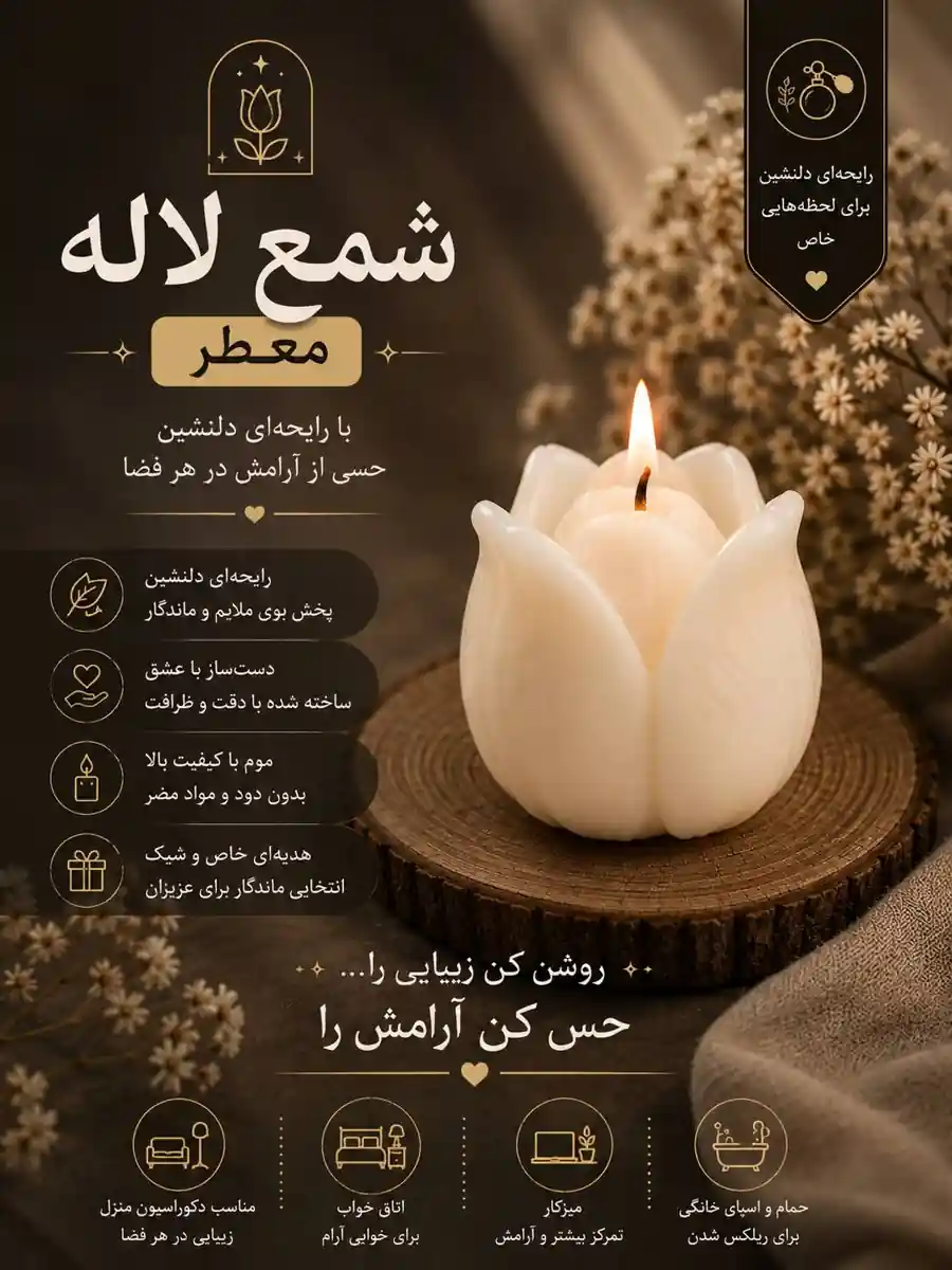 شمع