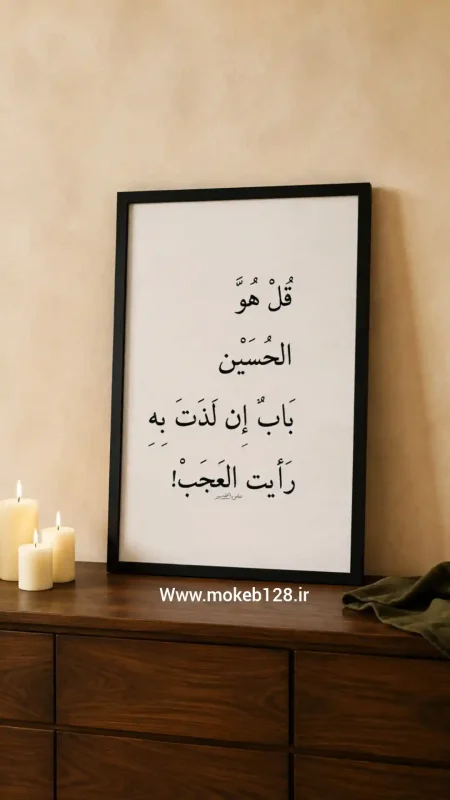 باب الکرامه