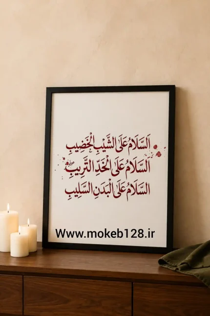 وارث