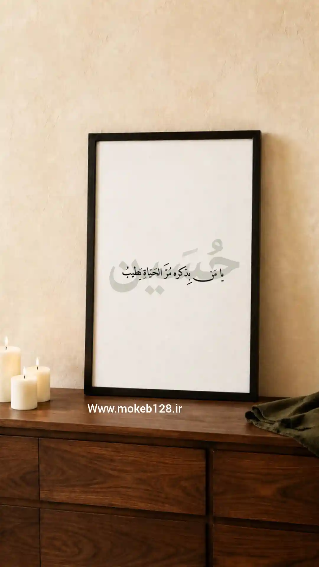 گوارای جان